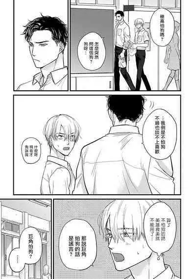 Tabetemo Oishiku Arimasen 2 | 尝起来一点都不好吃 2 Ch. 6-23 番外+加笔+A店特典 + 24