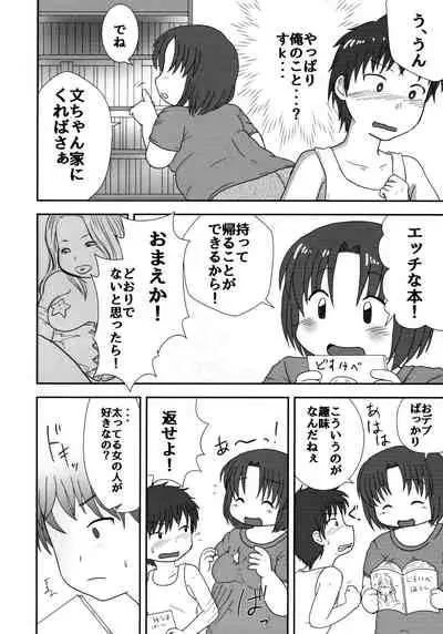 Inaho no Daradara Natsuyasumi Shinshoban