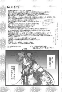 (C94) [STYX] Jintsuu-chan to Teitoku-san no Kyuujitsu Ni (Kantai Collection -KanColle-)