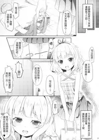 (C90) [AQUA_VER (Pirason)] Chicchai Karada. -Kirima Sharo- II (Gochuumon wa Usagi desu ka ) [Chinese] [嗶咔嗶咔漢化組]