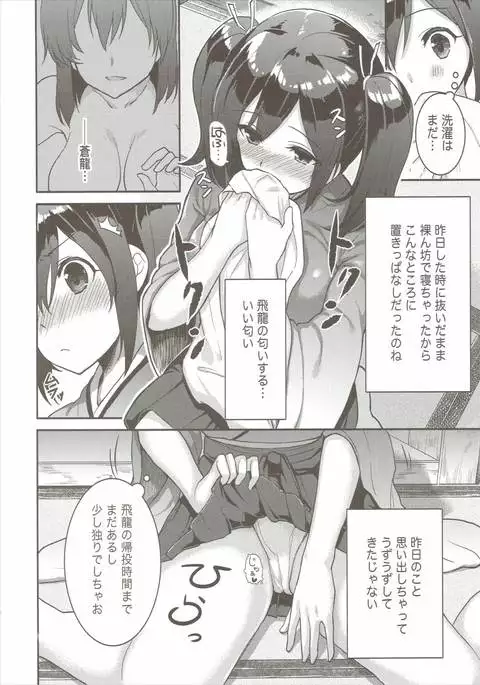 Gomennasai! Totemo Hiryuu ni wa Katemasen
