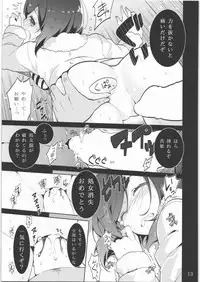 (C85) [Jitaku Ijouari! (Neet)] Maki-chan o Okasu dake no Hon (Love Live!)