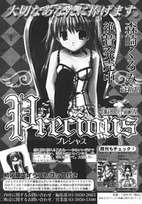 COMIC MEGAPLUS 2007-04 Vol.42