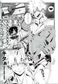 (SPARK11) [Morokoshi Batake (Conpota-ju)] Doushite Souiu Hassou ni Naru no ka Wakaranai Boku no Daitenshi-sama! (My Hero Academia)