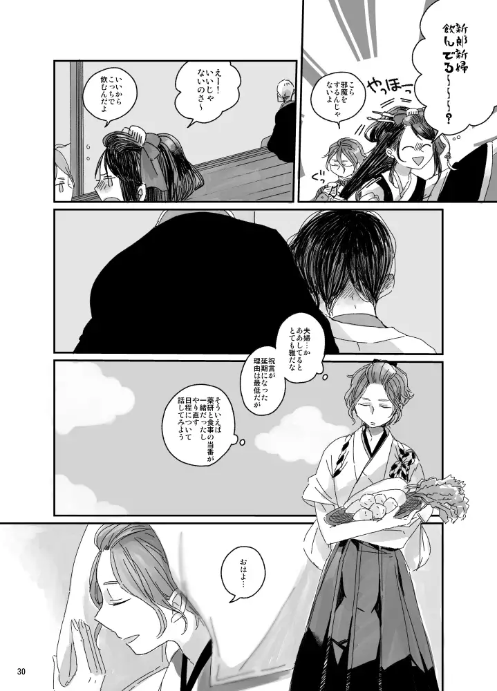 【web再録】さにやげR１８本