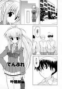 [Anthology] Tsuyokikko - This Girl Is Tsundere!