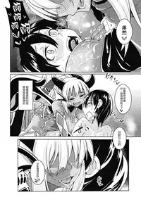 (Ningen ja nai R) [SlapStickStrike (Stealth Changing Line)] Watashi no Koibito o Shoukaishimasu! EX Zukan Soushuuhen [Chinese] [无毒 X 無邪気漢化組] [Incomplete]