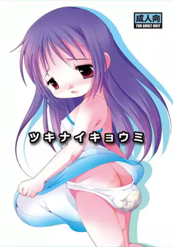 理想の恋人ができて幸せ者だった俺が彼女の妹と......。3