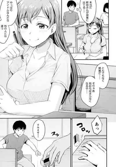 (C94) [Megabox (Meganei)] Idol no Iru Sekai -DereMas Soushuuhen- (THE IDOLM@STER CINDERELLA GIRLS)