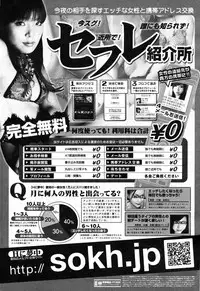 Manga Bangaichi 2008-03