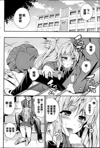 [Aoki Kanji] Dakishimenasai! Ch. 1-3 [Chinese] [清純突破漢化組]