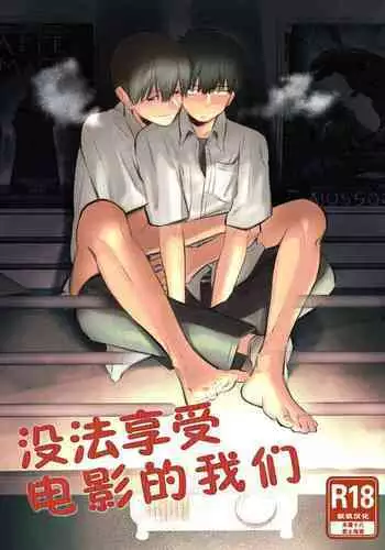 [X∞MODEL (Nishiki Ai)] Gakuen Saimin Kanojo ~Saenai Boku ni Bakunyuu Seiso-kei GraDol no Kanojo ga Dekita Wake~ | 學園催眠女友 ～不起眼的我能交到爆乳清純系的寫真偶像女友的理由〜 [Chinese] [天帝哥個人漢化] [Digital]