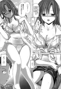 [SAS] Hatsujou Suru Houkago