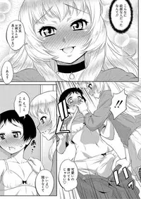 [Katou Jun] Mesuiki Otokonoko Switch [Digital]