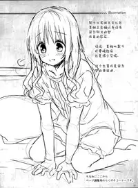(SC65) [Sorairo March (Narusawa Sora)] Mikan to Rito no Elevator Panic! (To Love-Ru) [Chinese] [屏幕髒了漢化組]