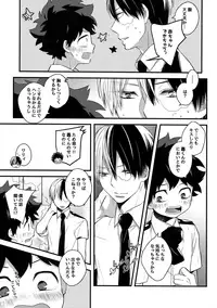 (C90) [27 (Shio)] Kawaii gatte kudasai (Boku no Hero Academia)