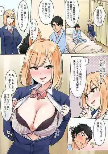 被虐願望〜自撮りマゾJDの日常