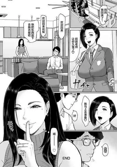 [ICE] Musume no Inu Ma ni Tsumamigui (ANGEL Club 2020-06) [Chinese] [Digital]