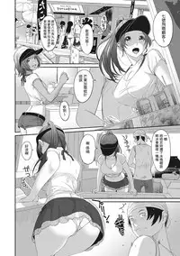 [Ryoh-zoh] Rarefure Ch. 1-12 [Chinese] [粵語]