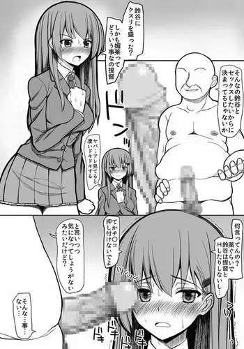 Suzuya to Shimakaze wo Kanmusume kara Chinmusume ni Suru Hanashi