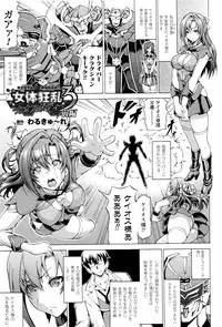 [Shiina Kazuki] Ubawarete Ataerareta Mono -Chounyuu Kaizou-