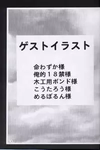 (C64) [Dynamite Honey (Machi Gaita, Merubo Run, Mokkouyou Bond)] Kochikame Dynamite 2 (Kochikame)