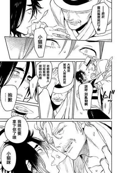[Kijima Hyougo] Shigatsu Kissa no Himitsu no Jiken-bo | 四月咖啡馆的神秘事件簿 1-5 [Chinese] [拾荒者汉化组] [Digital]