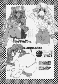 (C58) [YU-YU TEI (Katsuragi You)] Clazy Tengoku (Nadesico)