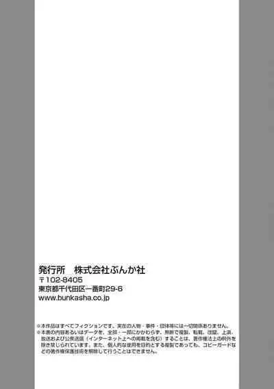 [Tsubuan Daifuku]Dekiai Sex Method Elite Kare wa Amasugi Seijuu, Tokidoki Uzai~01-04｜溺爱性交方法～精英的他是宠人的性兽、心跳不已好烦恼~01-04[中文] [橄欖漢化組]