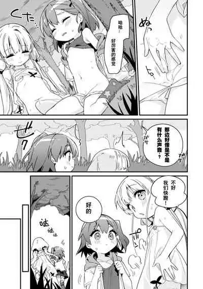 [Anthology] 2D Comic Magazine Kinshin Yuri Ecchi Vol. 2 [Chinese] [透明声彩汉化组] [Digital]
