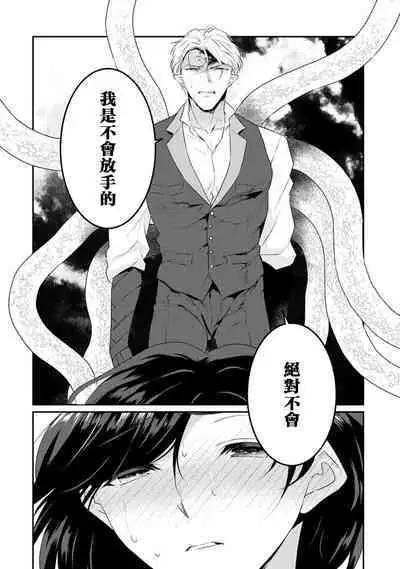 [Narada Yamato] Tensei Majo wa Ryuuzoku no Mamono-sama ni Kakowaremasu | 转生魔女被魔龙金屋藏娇了 1-8 [Chinese] [莉赛特汉化组]