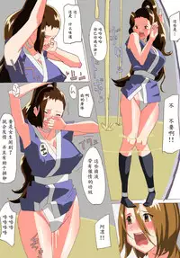 [Mumu] Kunoichi Inbouchou [Chinese] [魔劍个人汉化]