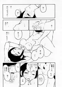 COMIC P-mate Vol.02