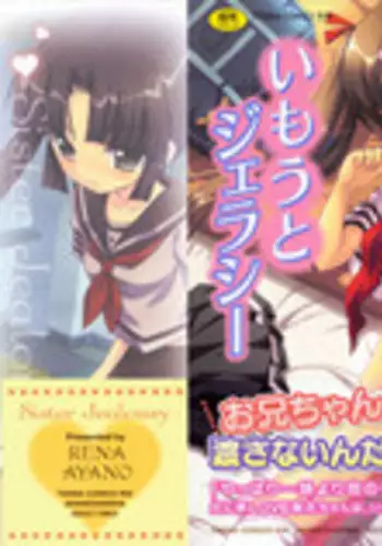果物語~ひとくちめ~