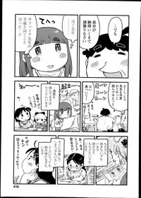 COMIC LO 2013-10 Vol. 115