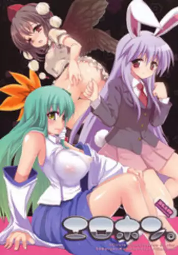 (Reitaisai 7) [Eclipse (Rougetu)] "Sou da Soap, Ikou." Omake Hon (Touhou Project)