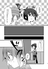 (C79) [Mitsuya Yoguru (Futaba841)] Paradise Seishun (Inazuma Eleven)