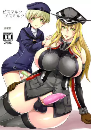 (C88) [Musashi-dou (Musashino Sekai)] Bismarck Mesumilk (Kantai Collection -KanColle-)