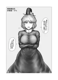 [Deep Euphoria (Yuugatou)] Yasashii Sokuochi (Touhou Project) [Digital]