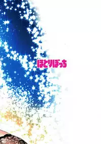 (C93) [Hotori Bocchi (Sakurazari Hotori)] Miyu-san 26-sai to Honkakuteki ni Kozukuri o Hajimeru Hon (THE IDOLM@STER CINDERELLA GIRLS)
