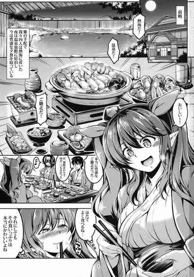 (Shuuki Reitaisai 6) [WindArTeam (WindArt)] Wagaya no Otengu-sama S -Atami Kouhen- (Touhou Project)