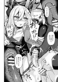 [Anthology] Seigi no Heroine Kangoku File DX Vol. 4