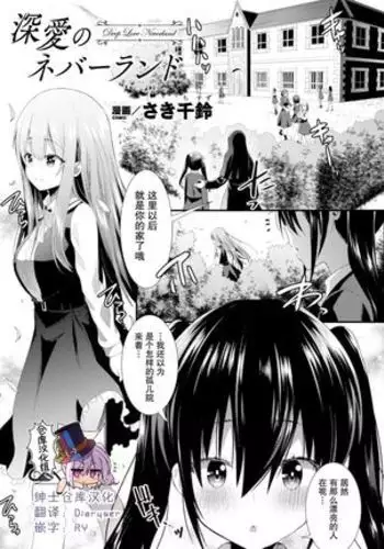 Shinai no nebarando
