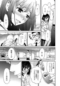 [Gotoh Akira] Netorase Keiyaku Ch. 1-14 [Digital]