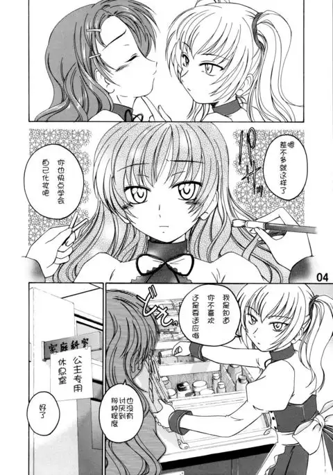 Manga Sangyou Haikibutsu 11 - Comic Industrial Wastes 11