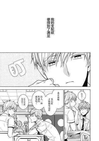 [Yoshidaya Roku] Phantom Dog -birth- | 幻影之狗ーbirthー [Chinese] [看海汉化组] [Digital]