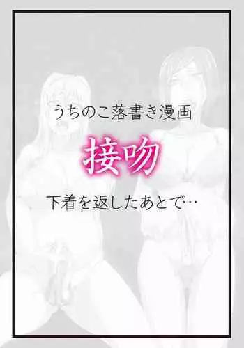 Pixiv碧蓝航线NTR漫画