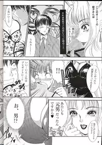 (C62) [Amania9s (The Amanoja9)] She-Male Magazine Behaviour 11