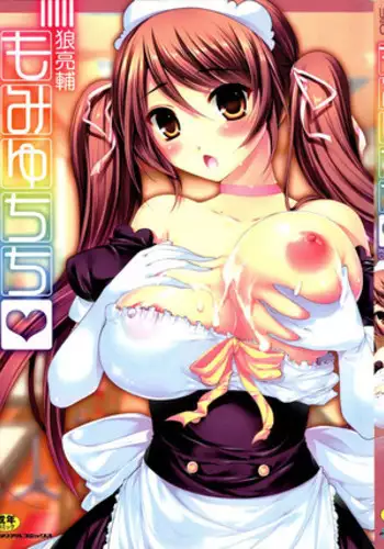 Momyuchichi♥ | 揉捏美型乳♥