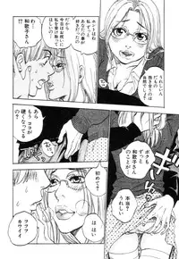 [Tanesuke Anzai] Hataraku Oneesan H Hakusho